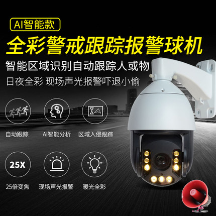 ?？低暼是驒C(jī)云臺旋轉(zhuǎn)